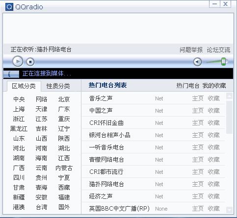 QQradio V2.0 ɫ |ṩǧƵ