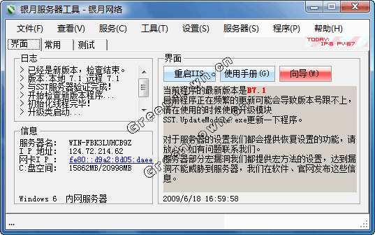 · V7.7 SP1 ù