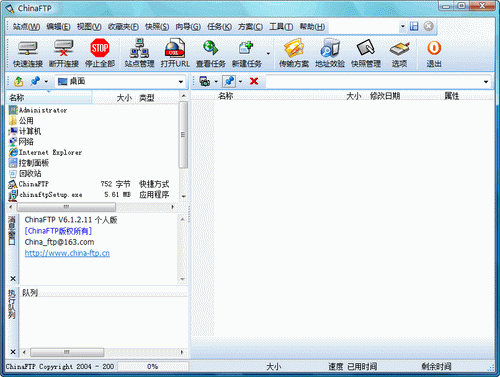 ChinaFTP 6.1.2.11ȫɹ˿FTPͻ