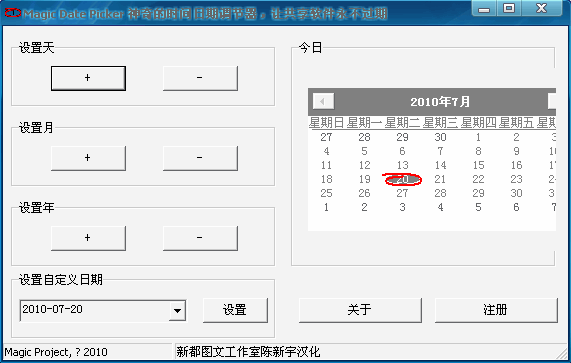 Magic Date Picker V1.0 ɫر | ٵ趨Ҫʱ