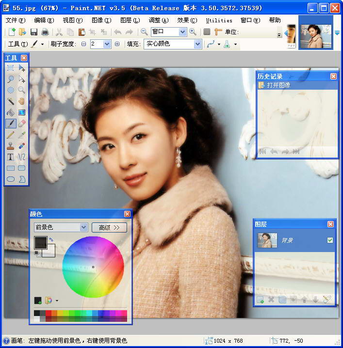 Paint.NET 3.56