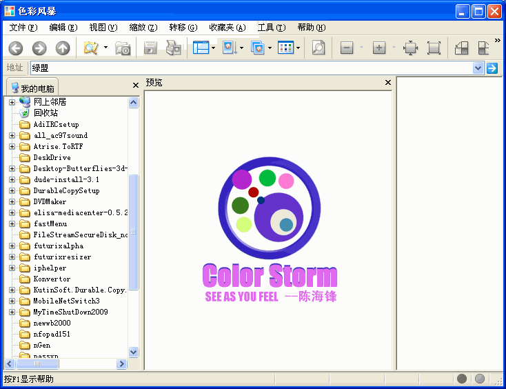 ɫʷ籩 V10.9.8.6 ɫ+ȫ |ԭColor Wolfͼͷר